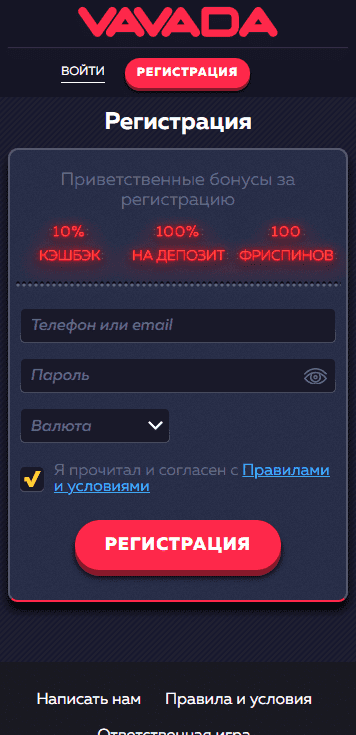 vavada casino приложение