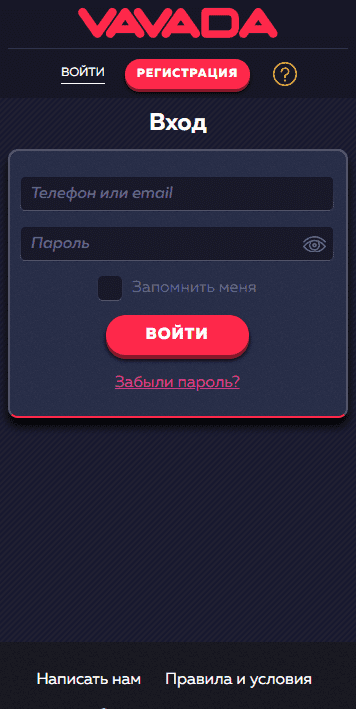 войти в свои личные аккаунты через приложение Вавада