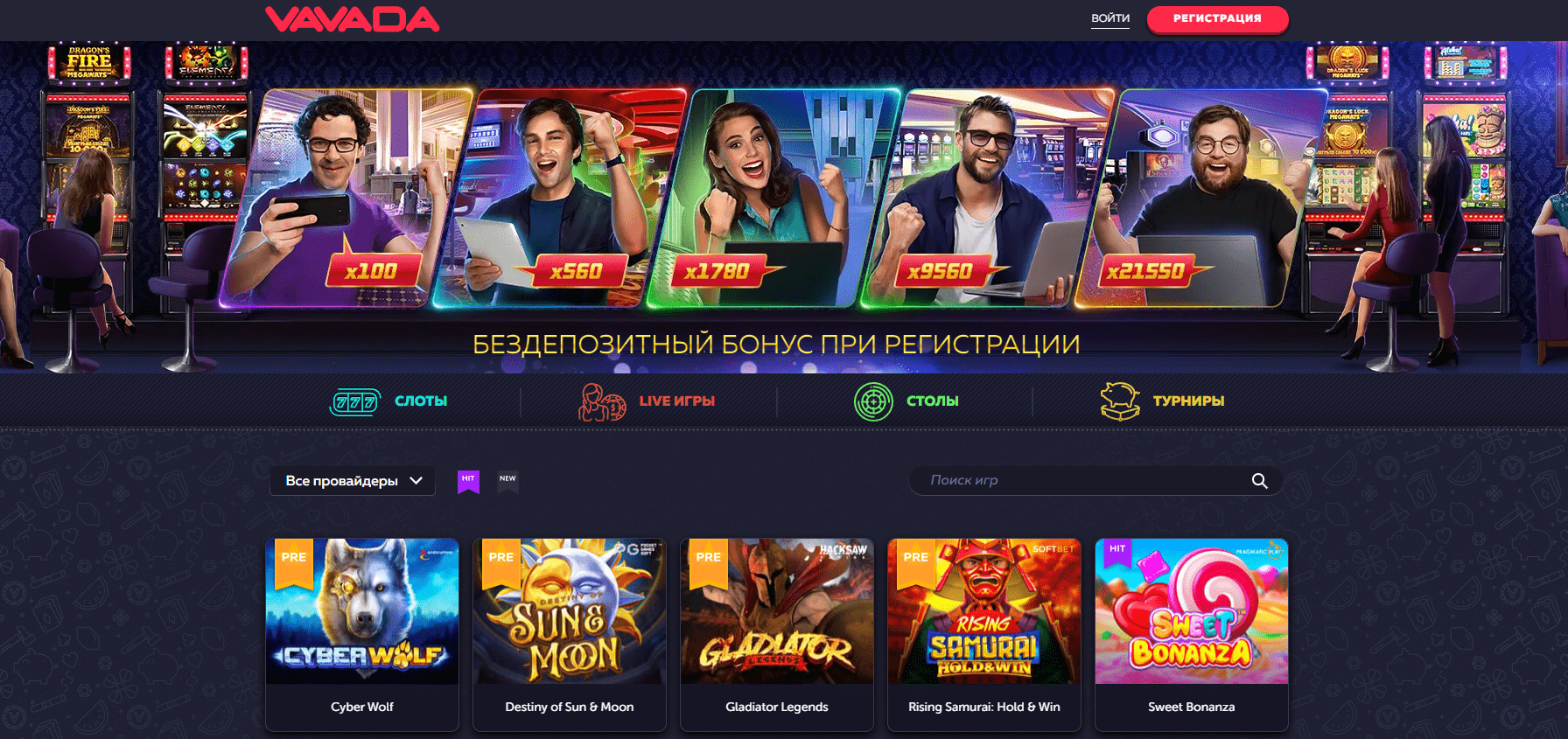 Программа лояльности казино Вавада